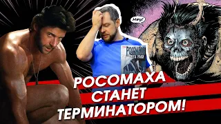 Росомаха стал Терминатором! Новинки Marvel и детективные комиксы. 2 серия