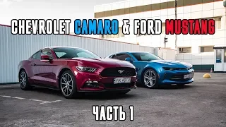 Ford Mustang vs Chevrolet Camaro с аукционов США:  Тест-Драйв, Обзор и Сравнение от #YouCar (ч.1)