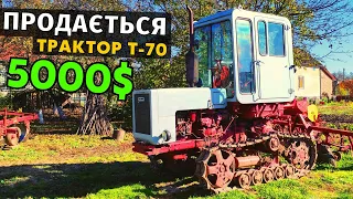 Продається трактор Т-70 в ідеальному стані за 5000 доларів. Є відео роботи самого трактора!