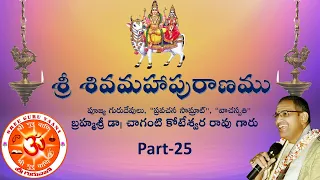 "Sri Siva Maha Puranam" Part-25 by Brahmasri Dr. Chaganti Koteswara Rao garu