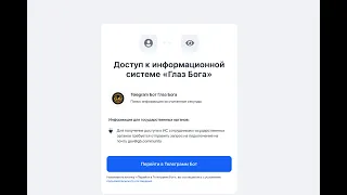 Telegram Бот Глаз Бога отзывы реальных людей, обзор gb1.telegram.cc и как вернуть деньги?