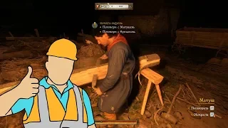 Устраиваем Матуша и Фрицека на работу kingdom come deliverance