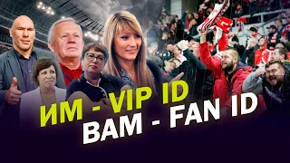 ИМ - VIP ID. ВАМ - FAN ID / АЗМУН И ЗЕНИТ / ВЕЧЕРНИЙ АБРАМОВ