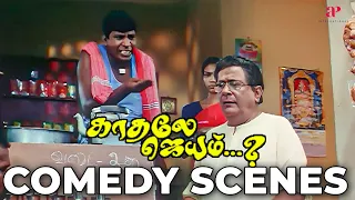 நம்ம டீ-ல அப்படி ஒரு ராசி இருக்கு அன்னே ! | Kadhale Jeyam Comedy Scenes | Sudeep | Vadivelu