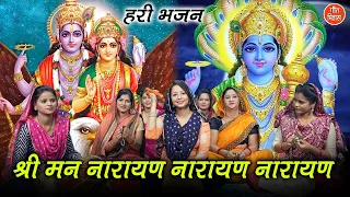 श्रीमन नारायण नारायण नारायण | Shriman Narayan Narayan Narayan | Hari Bhajan | Sheela Kalson