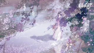 ♡ 清心音BGM【魔道祖師動畫】Mo Dao Zu Shi OST