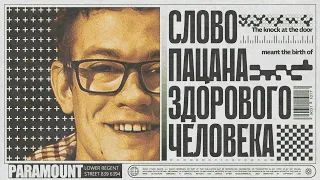 Дастин Хоффман против пацанов [Сэм Пекинпа «Соломенные псы» 1971 г.]