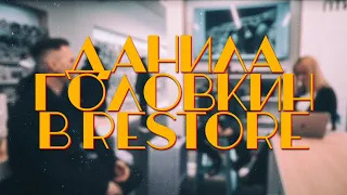 [Стрим] Даниил Головкин в ReStore