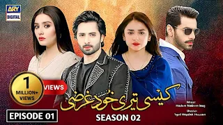 Season 2 Kaisi Teri khudgarzi Episode 2 | Feroz Khan _ Danish Tamioor _ Dur E Fashion | ARY  Digital