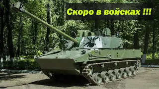 Десантируемая плавающая  САО «Лотос» будет принята на вооружение до конца этого года