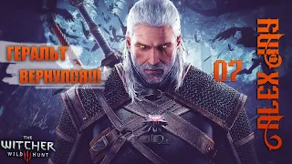 [ЛАМПОВЫЙ СТРИМ] The Witcher 3: Wild Hunt ► #07 | ПЕРВОЕ ПРОХОЖДЕНИЕ