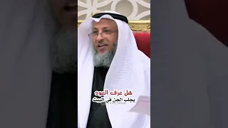 هل عزف العود يجلب الجن