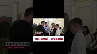 💔 Герої України посмертно! Зеленський вручив нагороди родичам