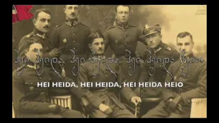 "Lashqruli" Georgian military music (remix)