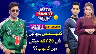 Faysal Quraishi Show | Jeeto Ek Minute Mein | Contestants Will Win 20 Lac Cash Prize | Complete Show