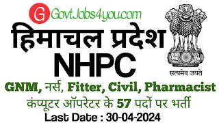 NHPC Himachal Recruitment 2024