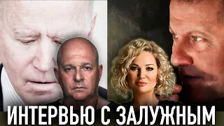 Мария Максакова и Григорий Тамар - Интервью Залужного. Позиция Израиля