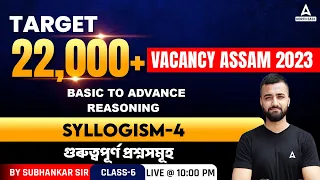 22000 Post In Assam | Reasoning | Syllogism 4 By Subhankar sir