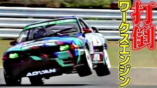 【グループA】SUGOの魔物に飲み込まれるR32GT-R！孤軍奮闘ワークスエンジンに立ち向かいトップを快走するHKSにもその魔の手が忍び寄る【VIDEO OPTION切り抜き 日産 BNR32】