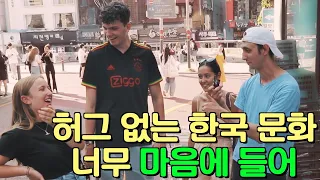 내가 한국문화에 잘 적응한것Vs 못한것 - 길거리 인터뷰 2023년편