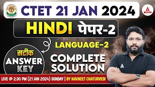 CTET Answer Key 2024 | CTET Hindi Paper 2 Answer Key 2024 | CTET Analysis Today(21 Jan)