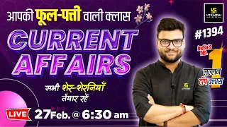 27 Feb 2024 Current Affairs | Current Affairs Today (1394) | Kumar Gaurav Sir