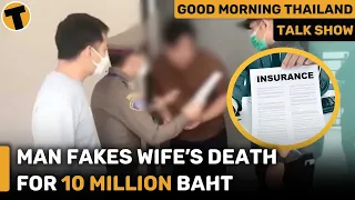 Man fakes wife's death for 10 million Baht | GMT