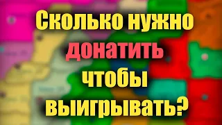 Я был не прав. Донат решает всё в этой игре.