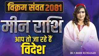 Meen Rashi vikram samvat 2081 !!! Dr. Y Rakhi Astrologer !!!