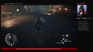 Прохождение Assassins Creed Syndicate Джек Потрошитель Часть 1