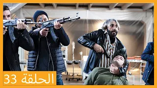 الحلقة 33 علي رضا - HD دبلجة عربية