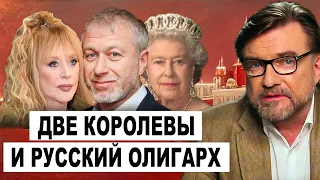 ❓ТАЙНАЯ СВЯЗЬ ПУГАЧЕВОЙ, ЕЛИЗАВЕТЫ ВТОРОЙ И АБРАМОВИЧА  Кто из них нанес точный удар Путину