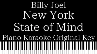 【Piano Karaoke Instrumental】New York State of Mind / Billy Joel 【Original Key】