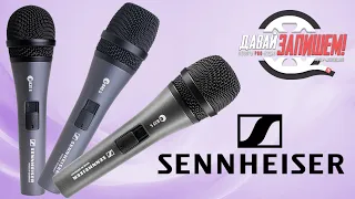 Sennheiser E825, E835 and E845 microphones with testing on vocals and voiceover