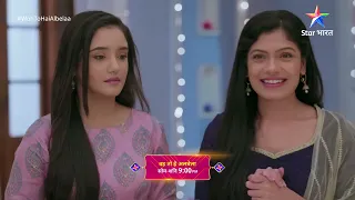 Highlight | Woh To Hai Albelaa | Sayuri Ka Achievement | Episode - 145