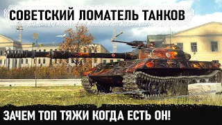 Сломал и не вспотел! Вот на что способен самый сильный советский ст 10 Объект 430у в world of tanks