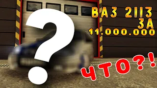 САМЫЙ ДОРОГОЙ ВАЗ 21013 | НА Smotra MTA