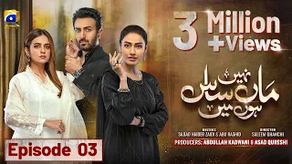 Maa Nahi Saas Hoon Main Episode 03 - [Eng Sub] - Hammad Shoaib - Sumbul Iqbal - 5th November 2023