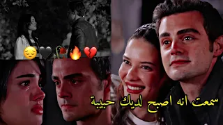 اصبح لديك حبيبة اخرى💔|| عمر& سوسين || Süsen Ve ömer||اغنية تركيا|| اخوتي Kardeşlerim