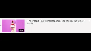 Sanchez Санчез плагиат (Sims 4, Planet Zoo)