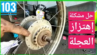 How to adjust motorcycle rims and fix Peugeot warping problem #103 👌