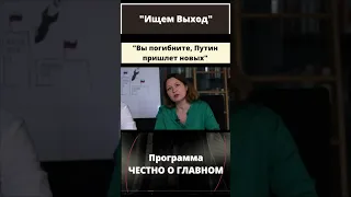 Сколько еще погибнет? Обращение будущих вдов к Путину #shorts