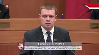 Скандал в Мосгордуме. Депутат довёл едросов: «Цель этой Конституции - править до гробовой доски»