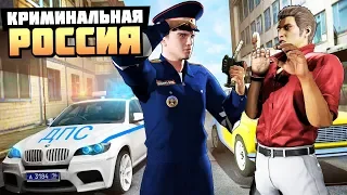 ВНЕЗАПНАЯ ПРОВЕРКА ОТ ДПС АЛКОТЕСТЕРОМ! - GTA: КРИМИНАЛЬНАЯ РОССИЯ ( RADMIR RP )