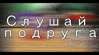 Меме | Слушай подруга | Грустный меме? | Гача клуб || Meme | Gacha Club