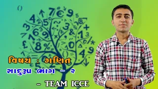 Maths|sadurup lec. 2|Manish Badlani|ICCE