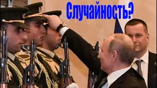 Зачем ПУТИН поднял ФУРАЖКУ офицеру / Поднятая фуражка ЭТО НЕ СЛУЧАЙНОСТЬ