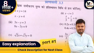 Class 10 Math Chapter 3 exercise 3.3 NCERT SOLUTIONS | MATHEMATICS ANALYSIS | part 1