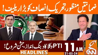 PTI big Victory | Lawyers In-Action | News Headlines | 11 AM | 21 May 2024 | GNN