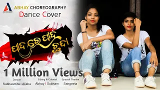 Pada Re Pada Chhanda Dance Cover | Aseema Panda | Subhasmita & Alisha